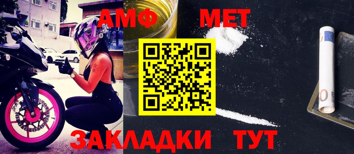 Амфетамин  Амфетамин Premium  Вход с VPN  Кондопога 