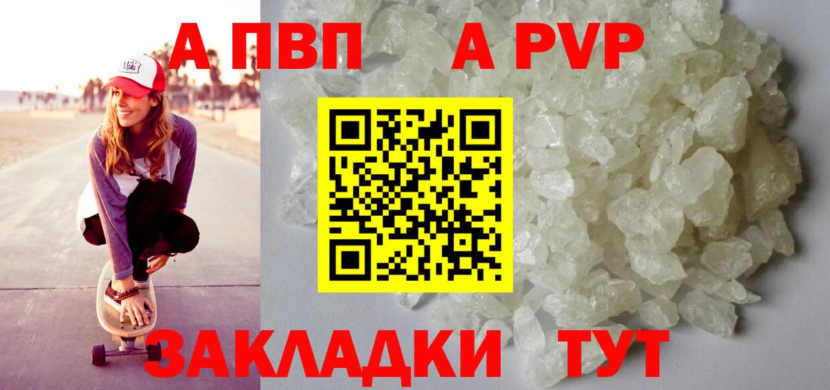 А ПВП крисы CK  Alpha-PVP мука  Вход с VPN  A-PVP VHQ  Кондопога 