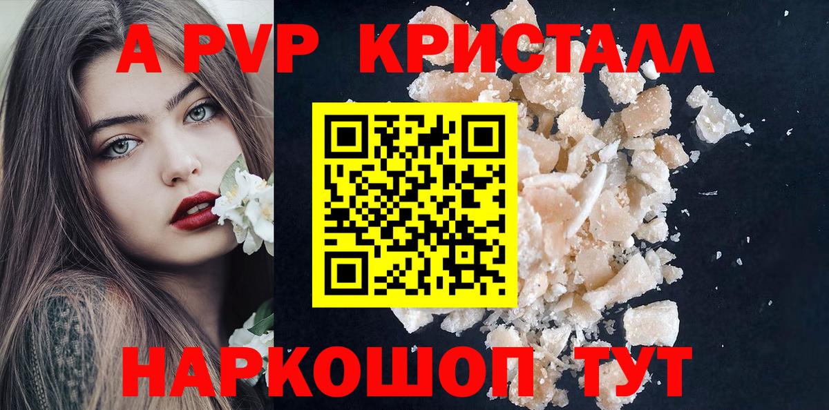 Alpha PVP Crystall Кондопога