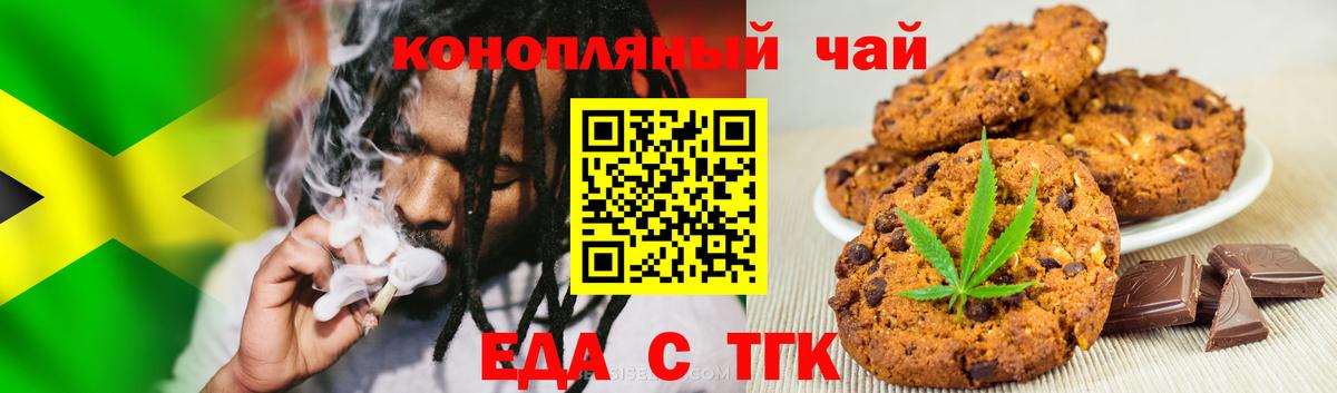Canna-Cookies марихуана  Вход с VPN  Кондопога 