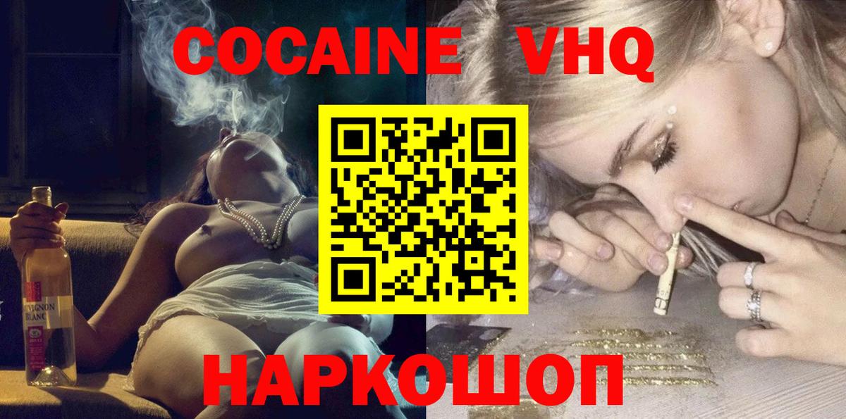 магазин продажи наркотиков  КОКАИН VHQ  Вход с VPN  Кондопога 