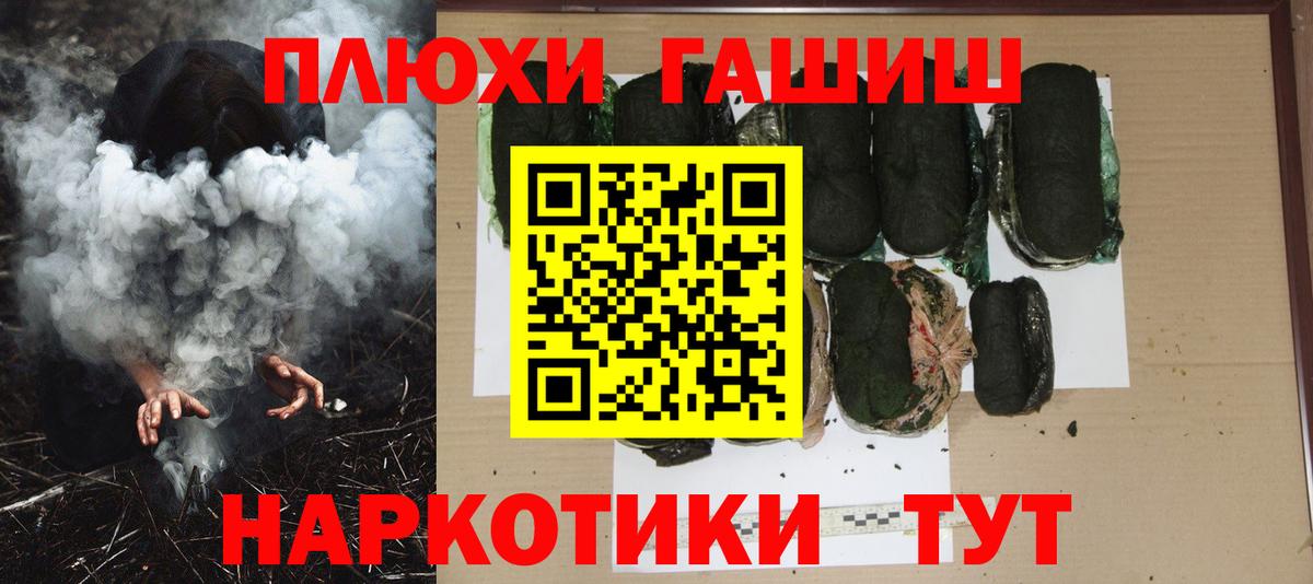 Гашиш гашик  Вход с VPN  Гашиш Cannabis  Кондопога 