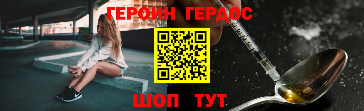 ГЕРОИН VHQ Кондопога