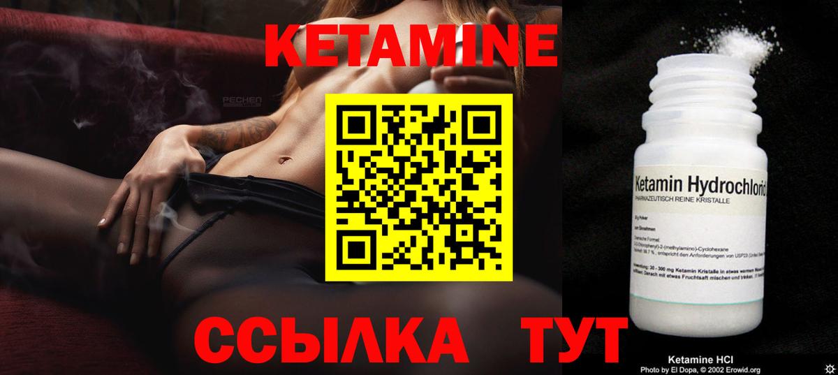 Кондопога  Кетамин ketamine  Вход с VPN  КЕТАМИН ketamine 