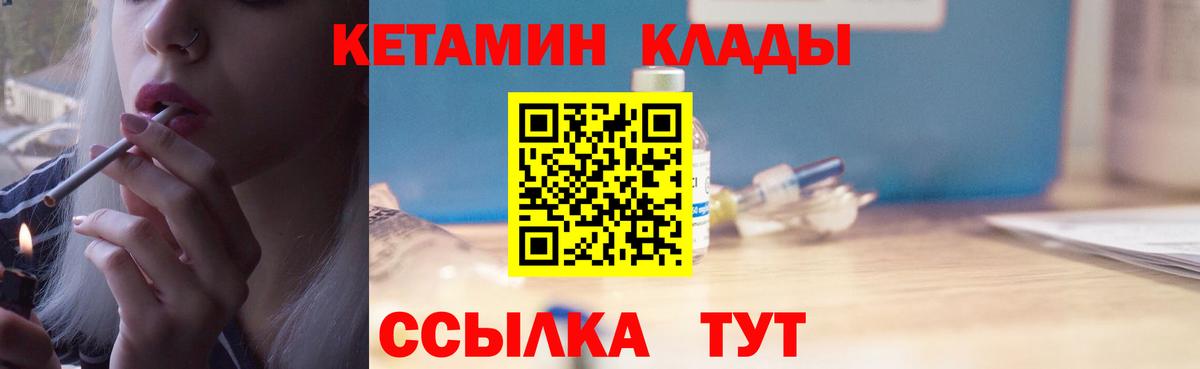 Кетамин VHQ Кондопога