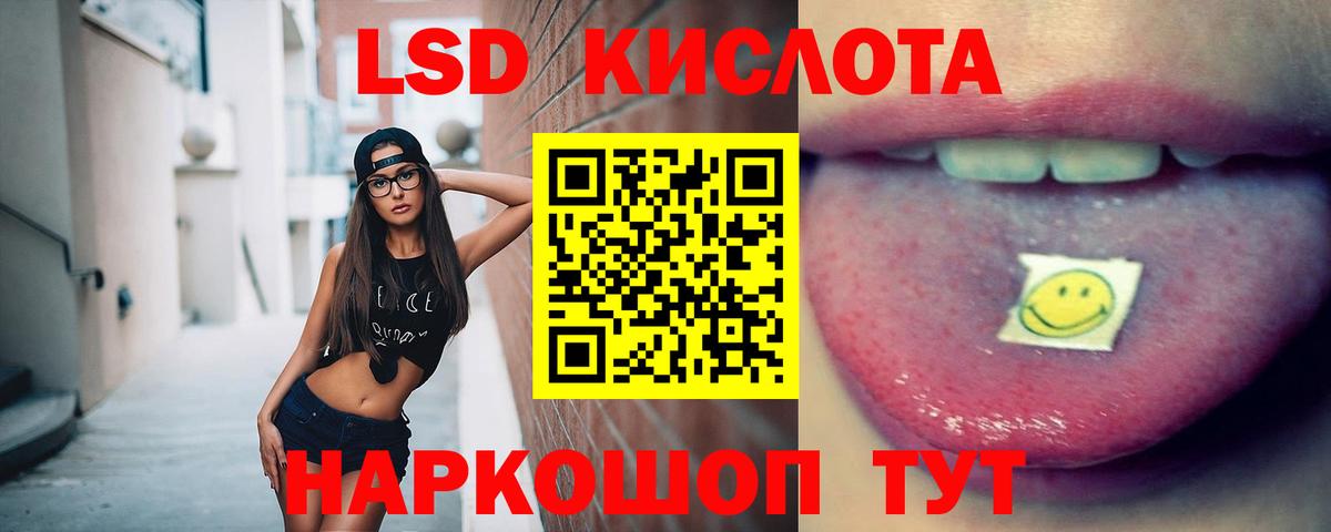 LSD-25 экстази ecstasy Кондопога