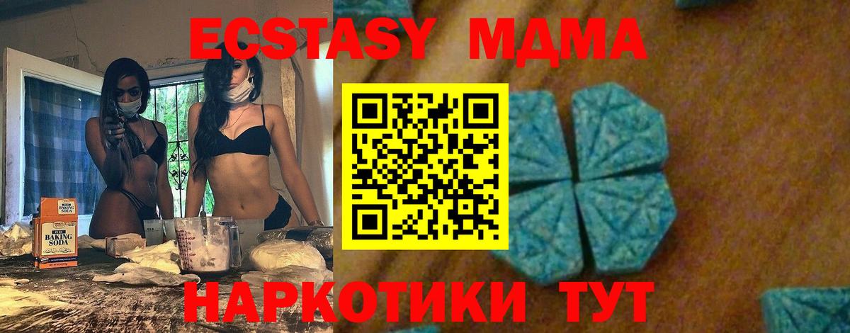 MDMA молли  Вход с VPN  Кондопога 