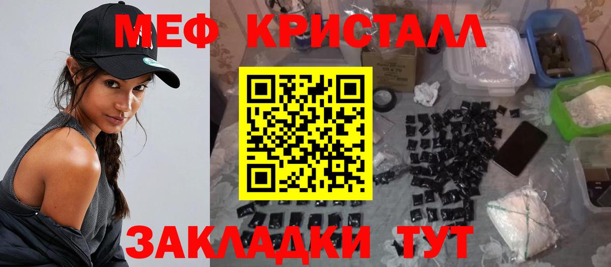 Кондопога  МЯУ-МЯУ 4 MMC  МЯУ-МЯУ  МЕФ  Вход с VPN  МЕФ кристаллы 