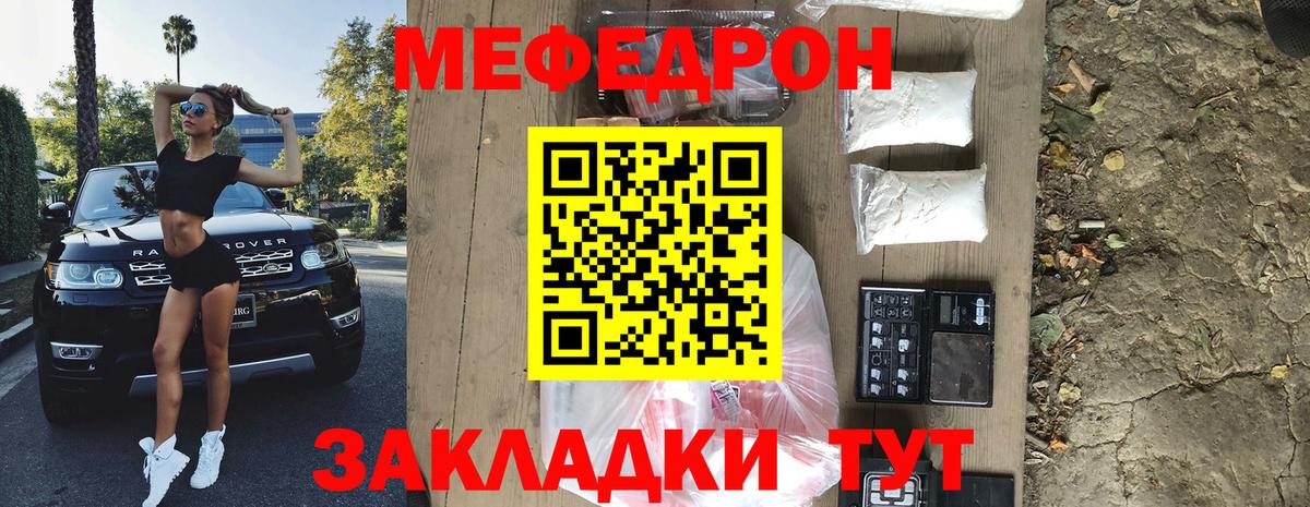 МЕФ кристаллы Кондопога