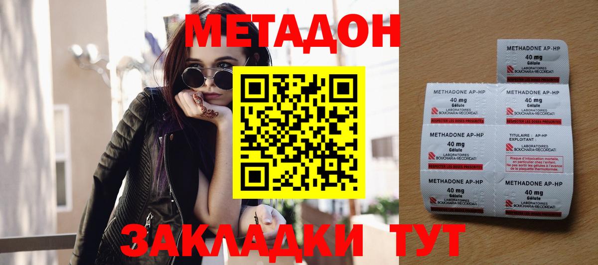 Метадон methadone  МЕГА   Вход с VPN  Кондопога  Метадон methadone 