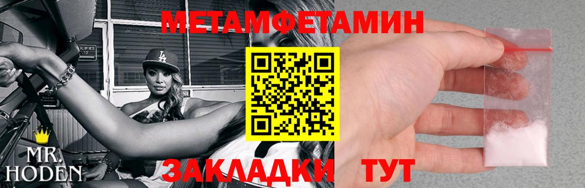 Кондопога  МЕТАМФЕТАМИН кристалл  Вход с VPN 