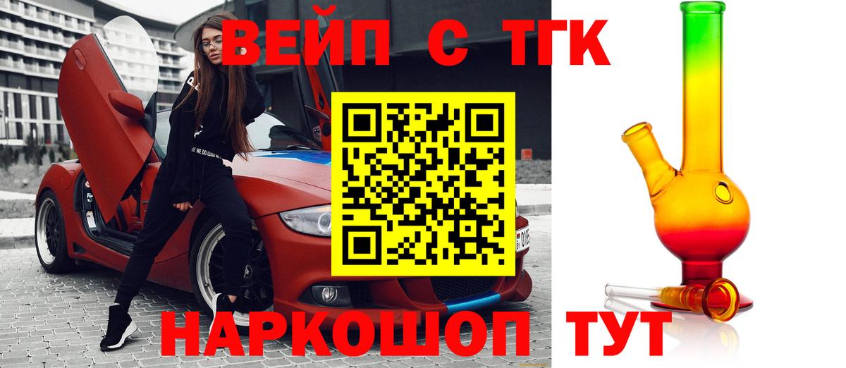 ТГК жижа Кондопога